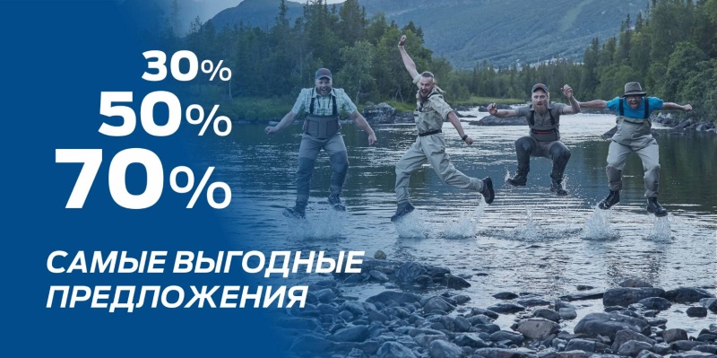 Самые выгодные предложения